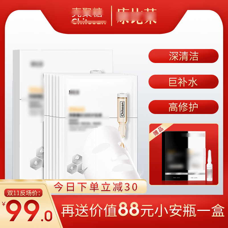 彩妆化妆品护肤品美妆电商主图设计