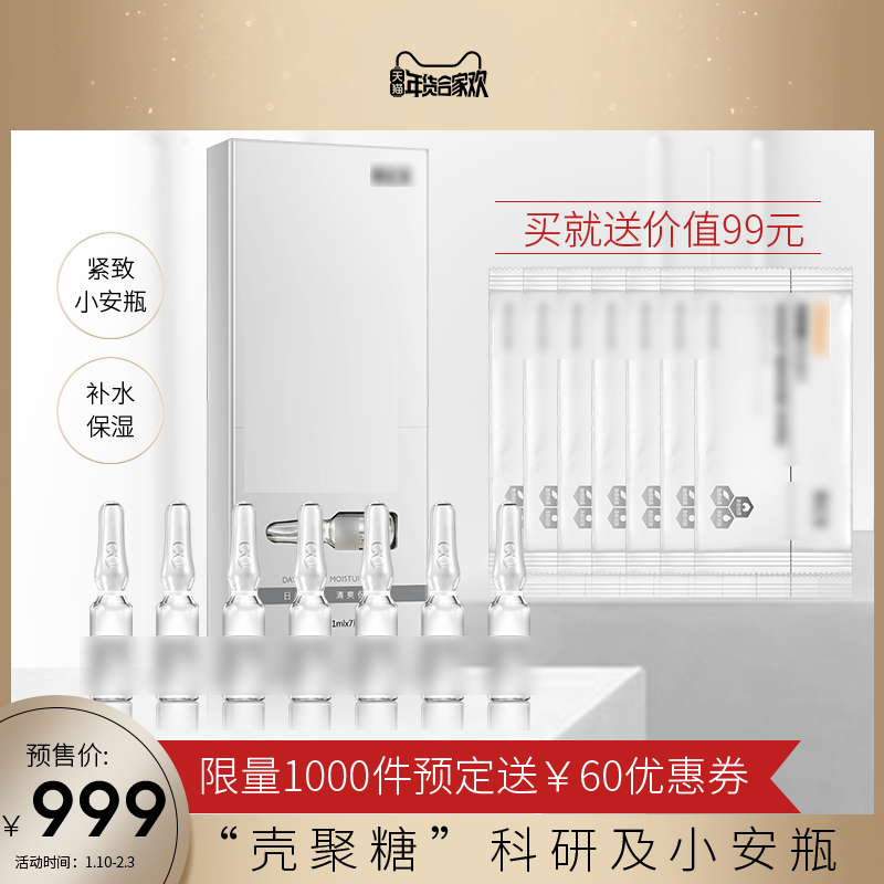 彩妆化妆品护肤品美妆电商主图设计