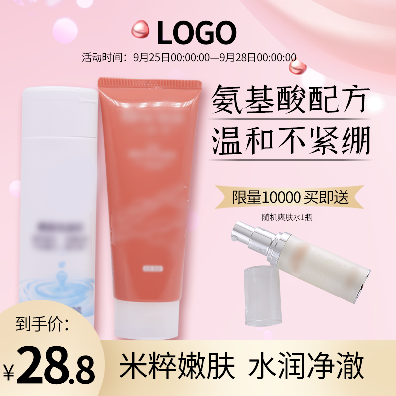 化妆品护肤品美妆电商主图设计