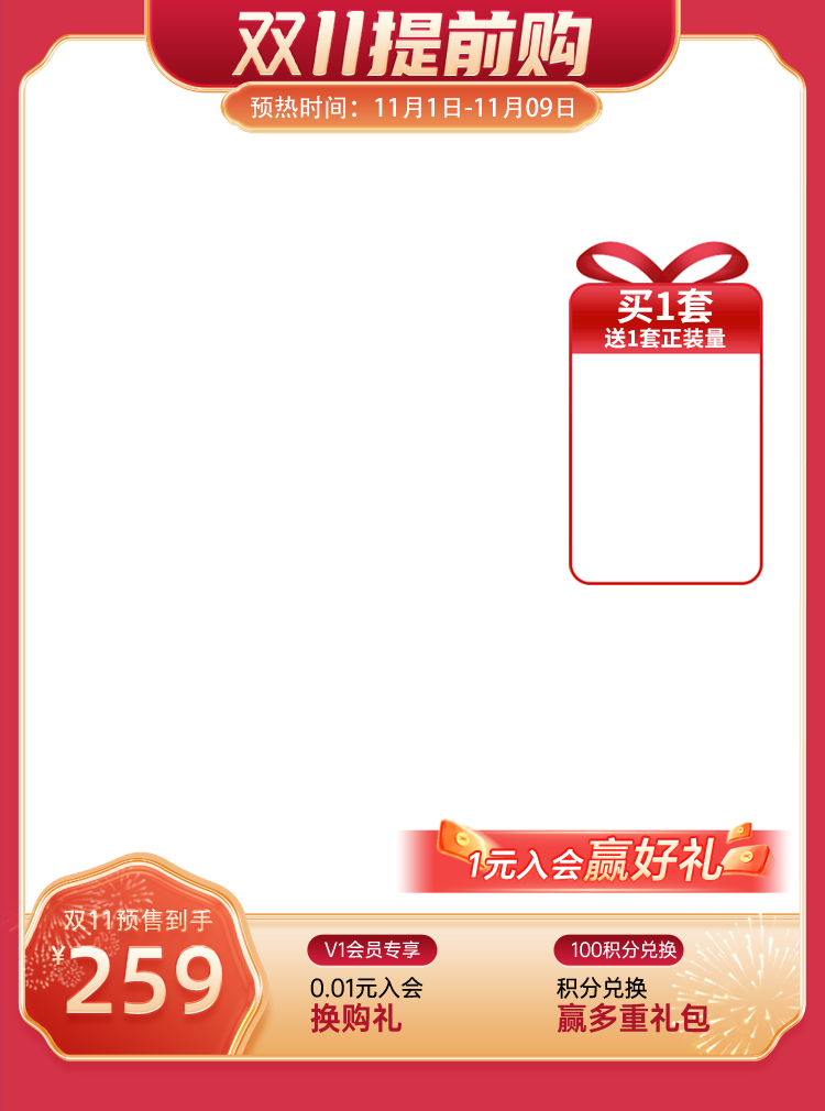 电商主图设计素材