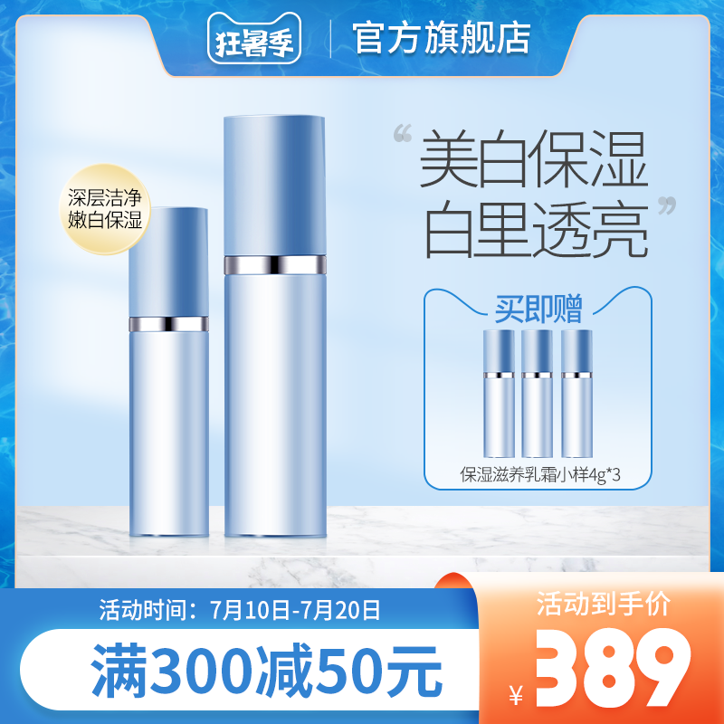 化妆品护肤品美妆电商主图设计