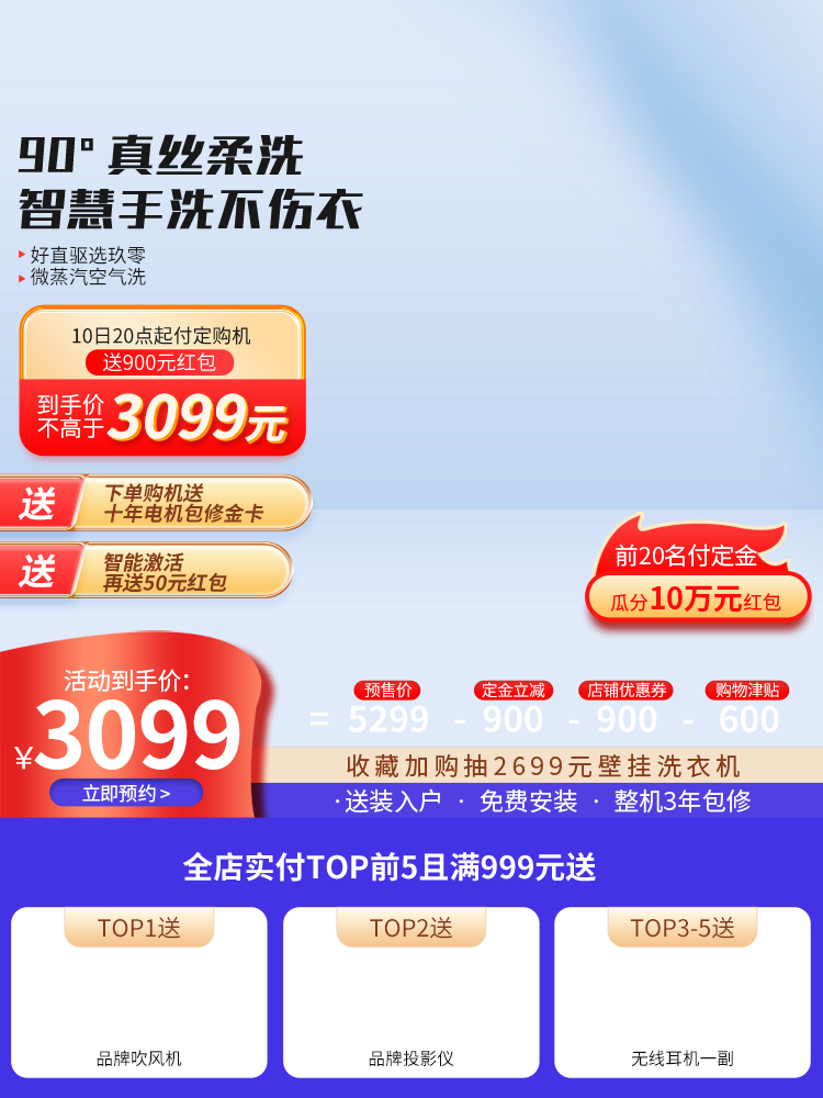 双十一主图设计素材