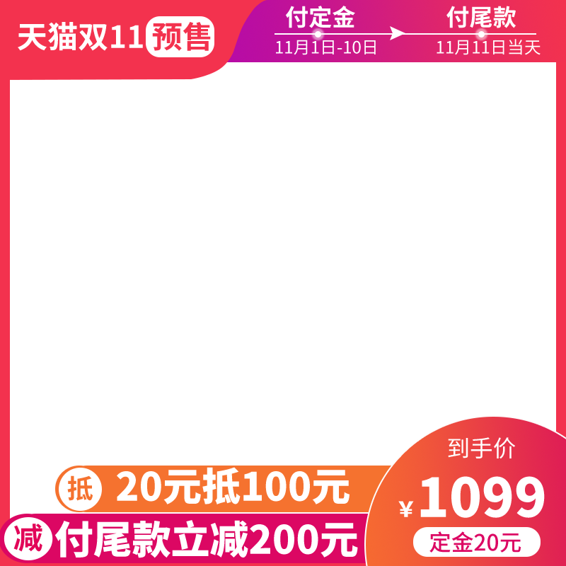 双十一主图设计素材