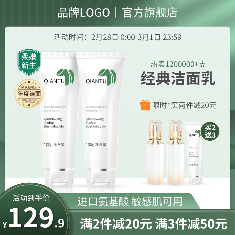 化妆品护肤品美妆电商主图设计
