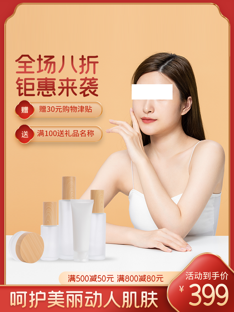 双十一购物狂欢主图设计