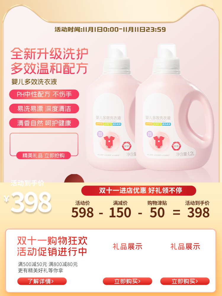双十一促销主图设计
