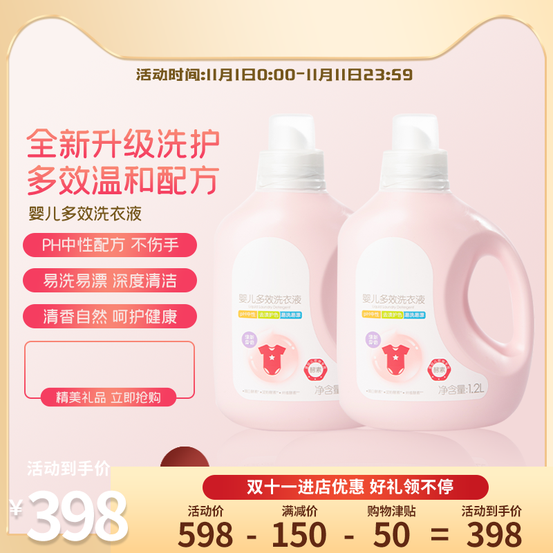 双十一促销主图设计