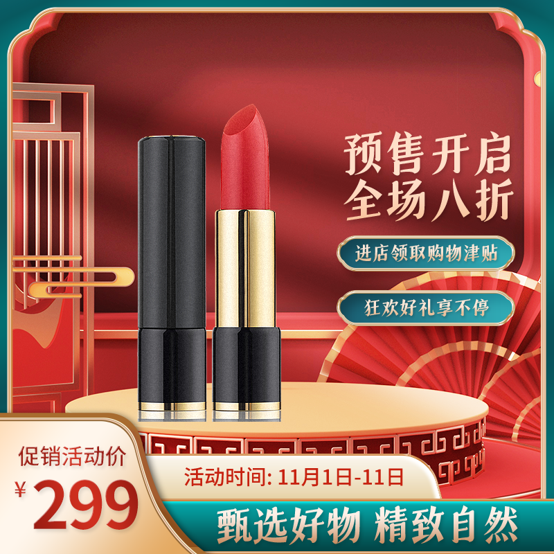 双十一促销主图设计