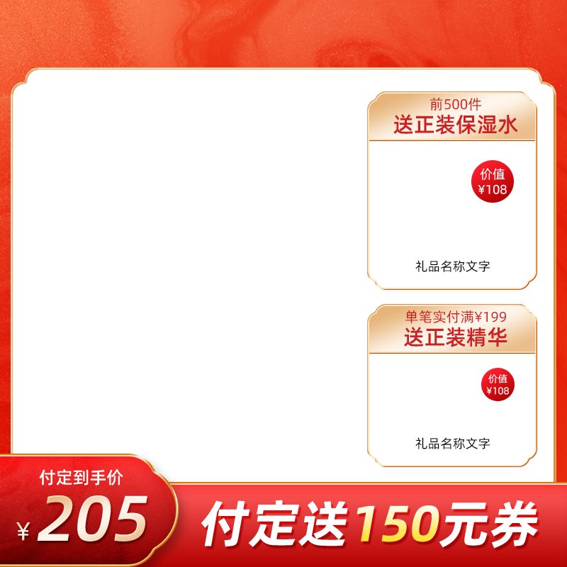双十一主图设计素材