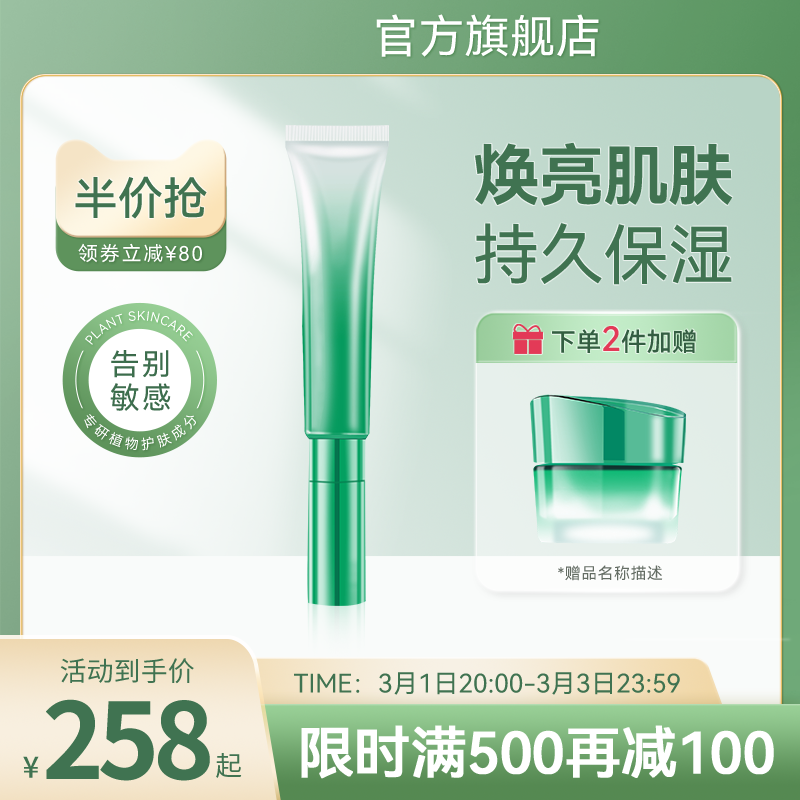 化妆品护肤品美妆电商主图设计