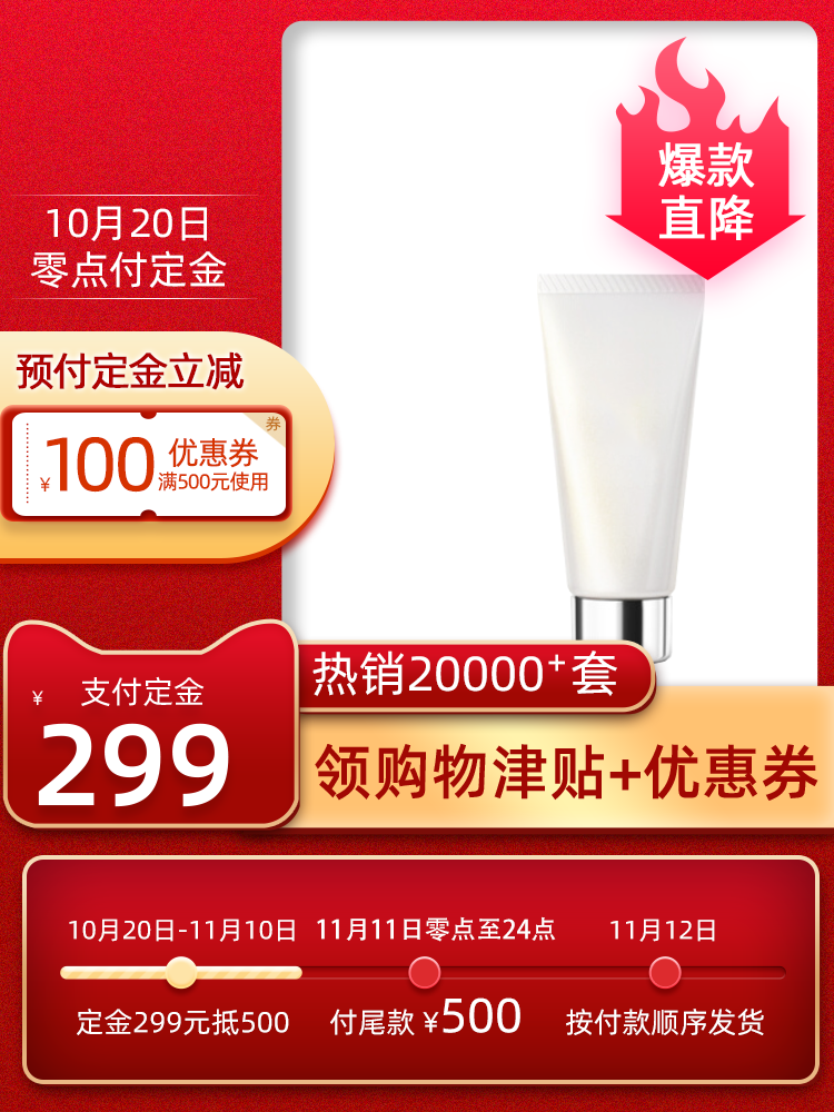 双十一主图设计素材