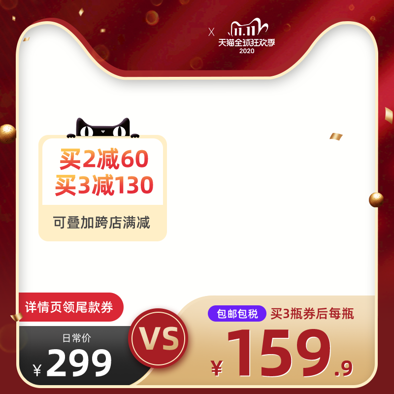 双十一主图设计