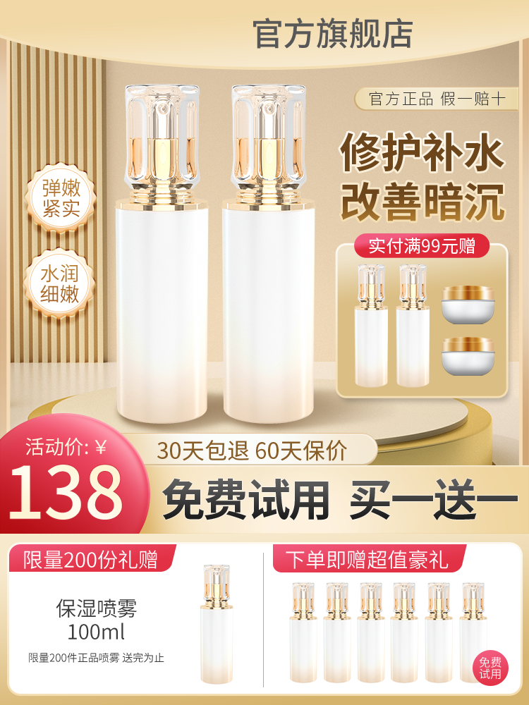 化妆品护肤品美妆直播间直播电商主图设计