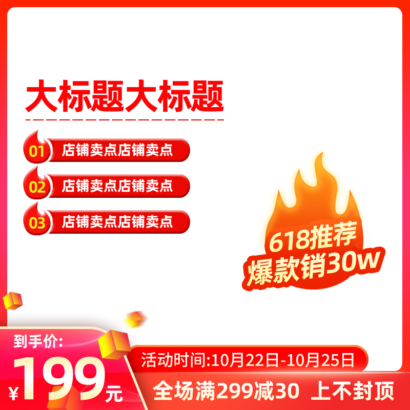 双十一大促主图