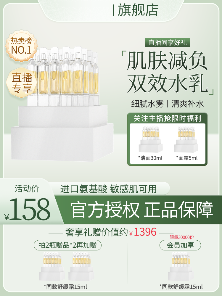 化妆品护肤品美妆直播间直播电商主图设计