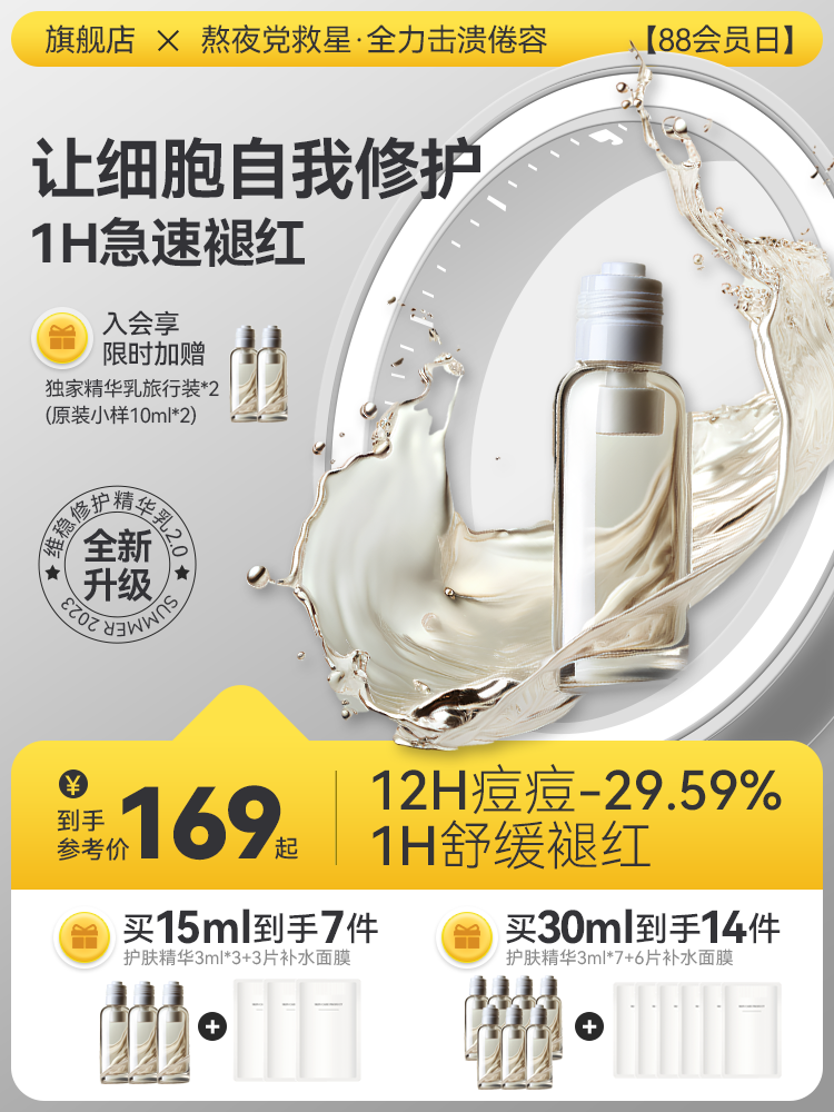 美妆化妆品护肤品电商主图设计