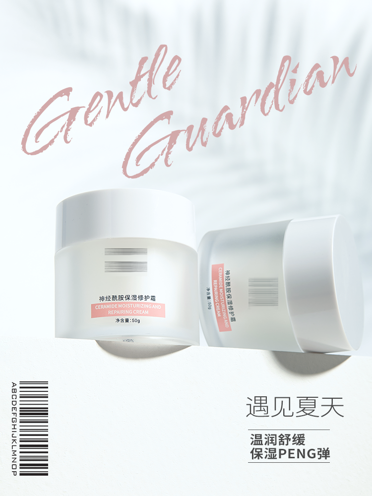 美妆化妆品护肤品电商主图设计