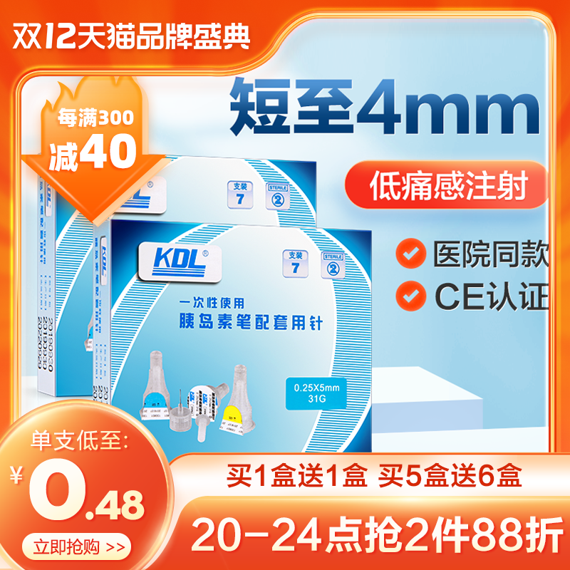 双十二美妆化妆品护肤品电商主图设计