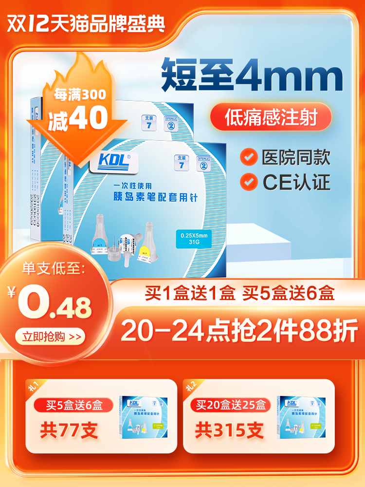 双十二美妆化妆品护肤品电商主图设计