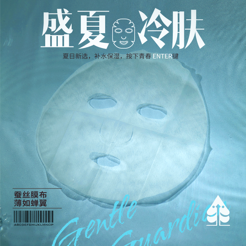 美妆化妆品护肤品电商主图设计