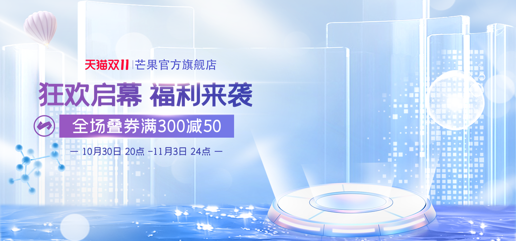 双十一banner素材