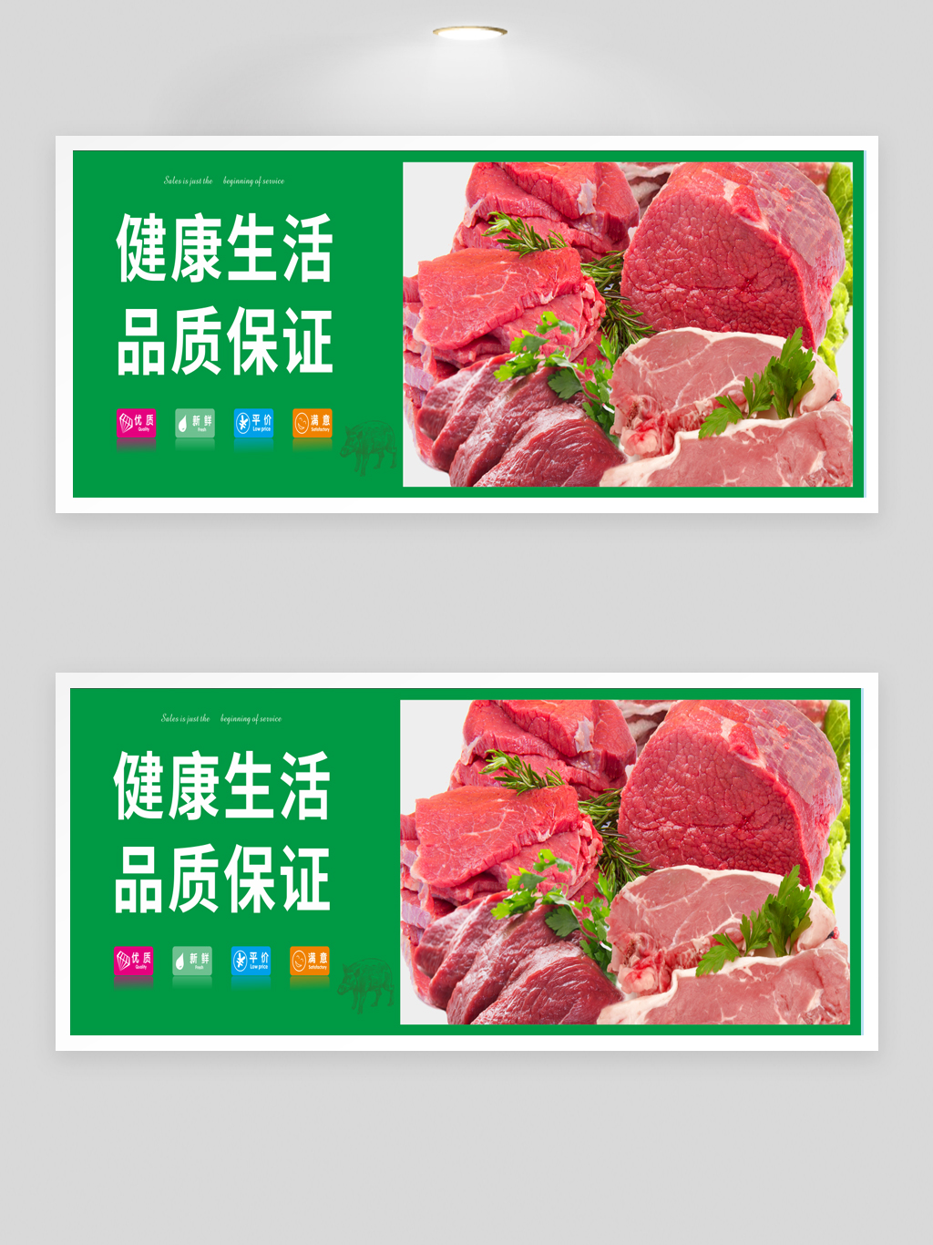 新鲜猪肉超市展板海报