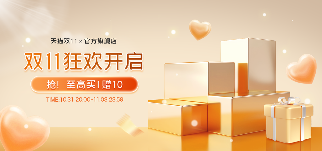 双十一banner