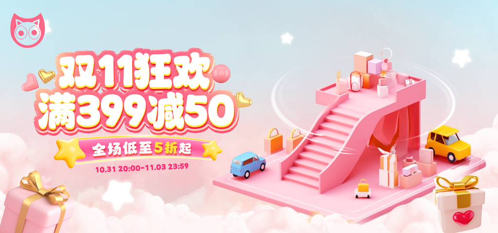 双十一banner