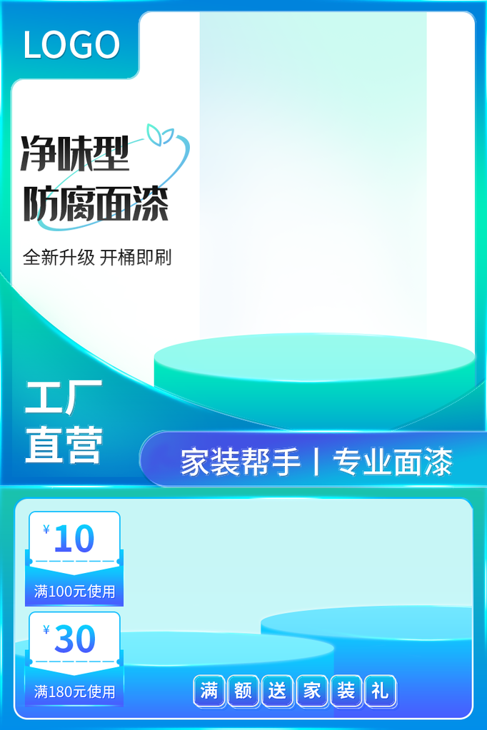 电商促销主图设计素材