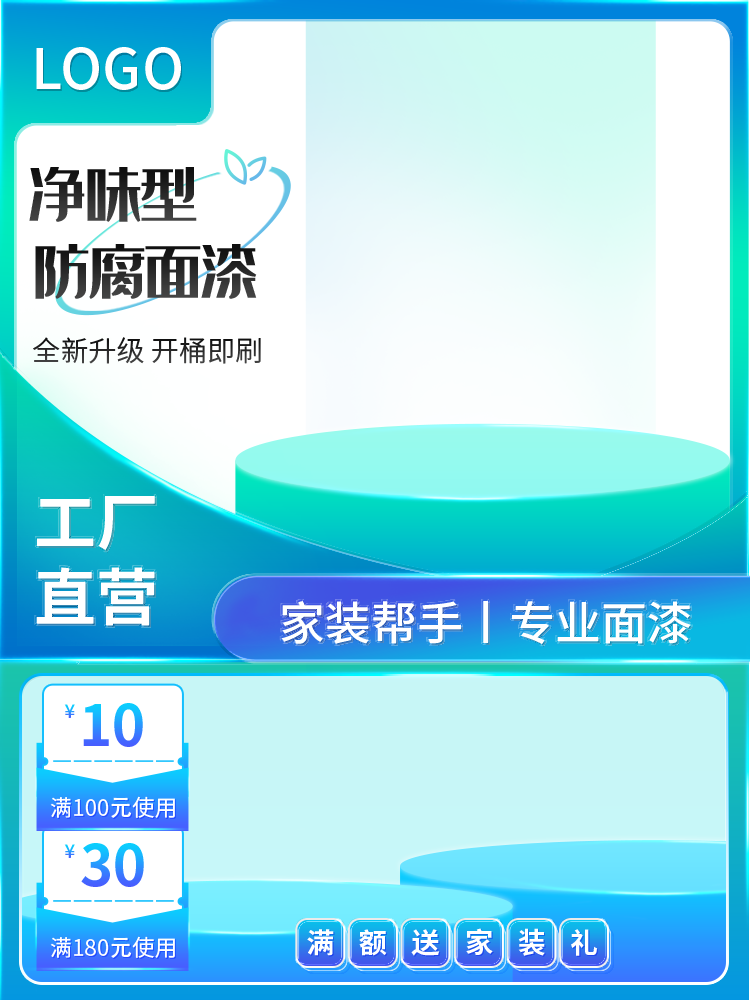 电商促销主图设计素材