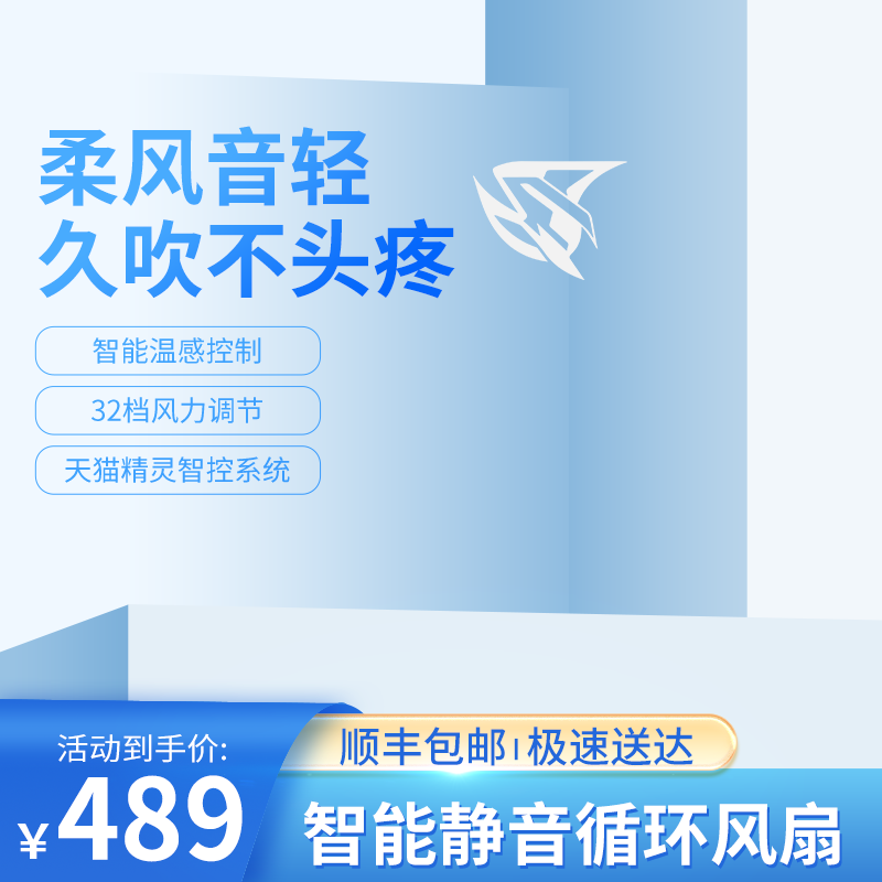 电商促销主图设计素材