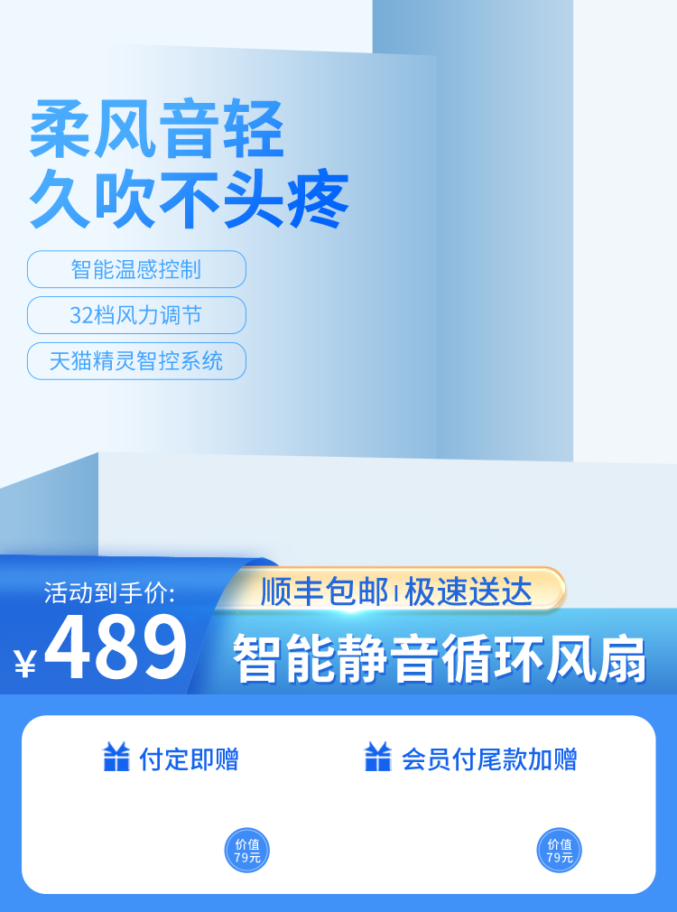 电商促销主图设计素材