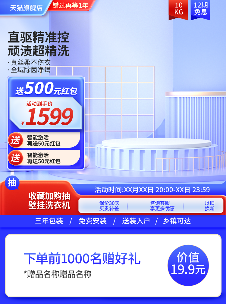 电商促销主图设计素材