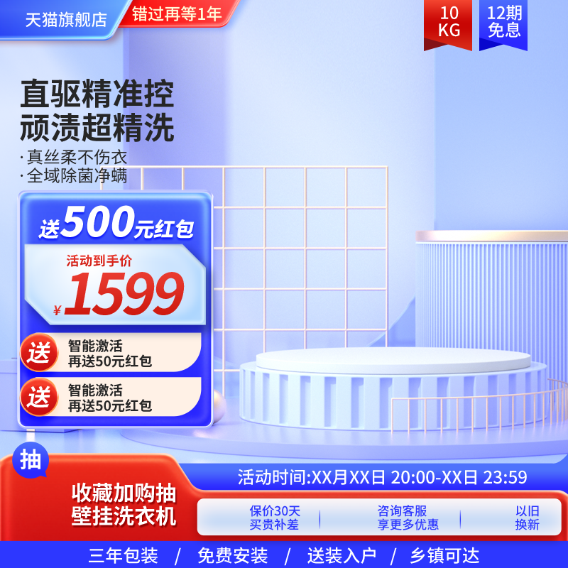 电商促销主图设计素材