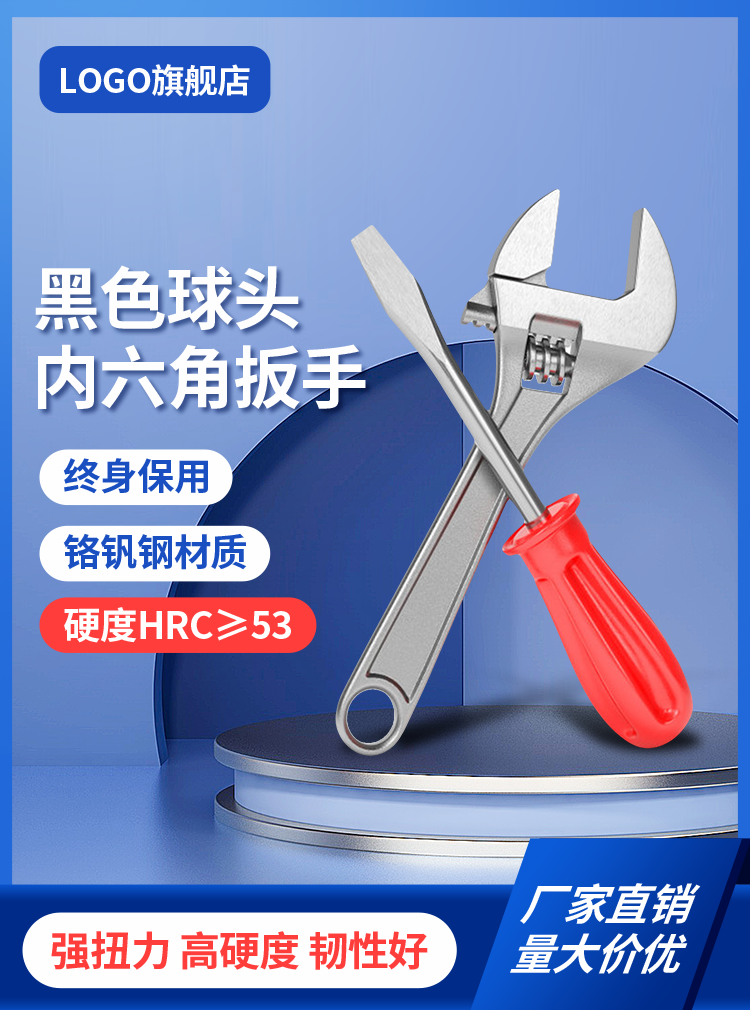 电商促销主图设计素材
