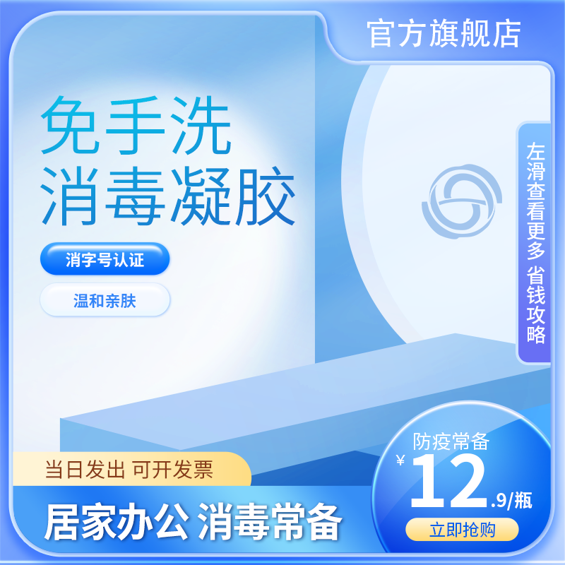 电商促销主图设计素材