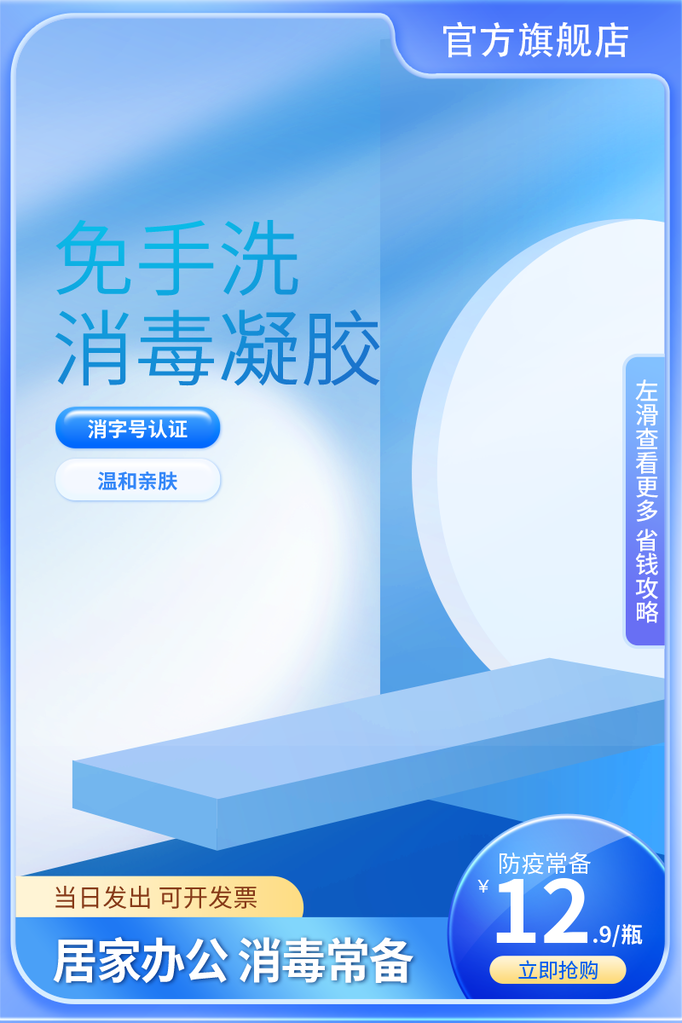 电商促销主图设计素材