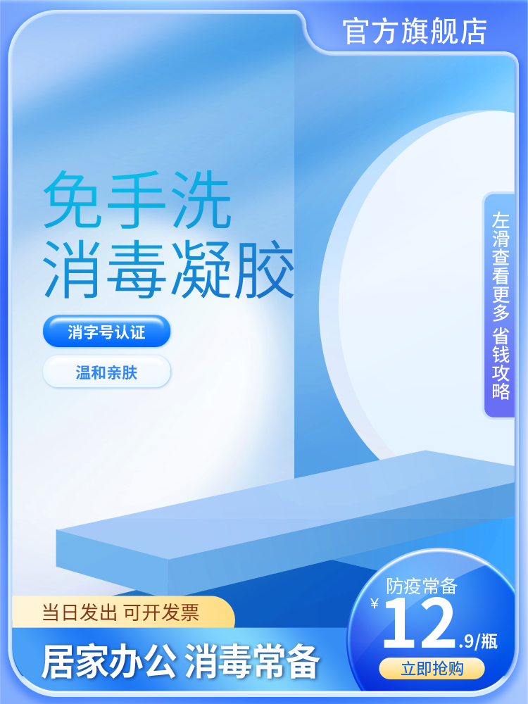 电商促销主图设计素材