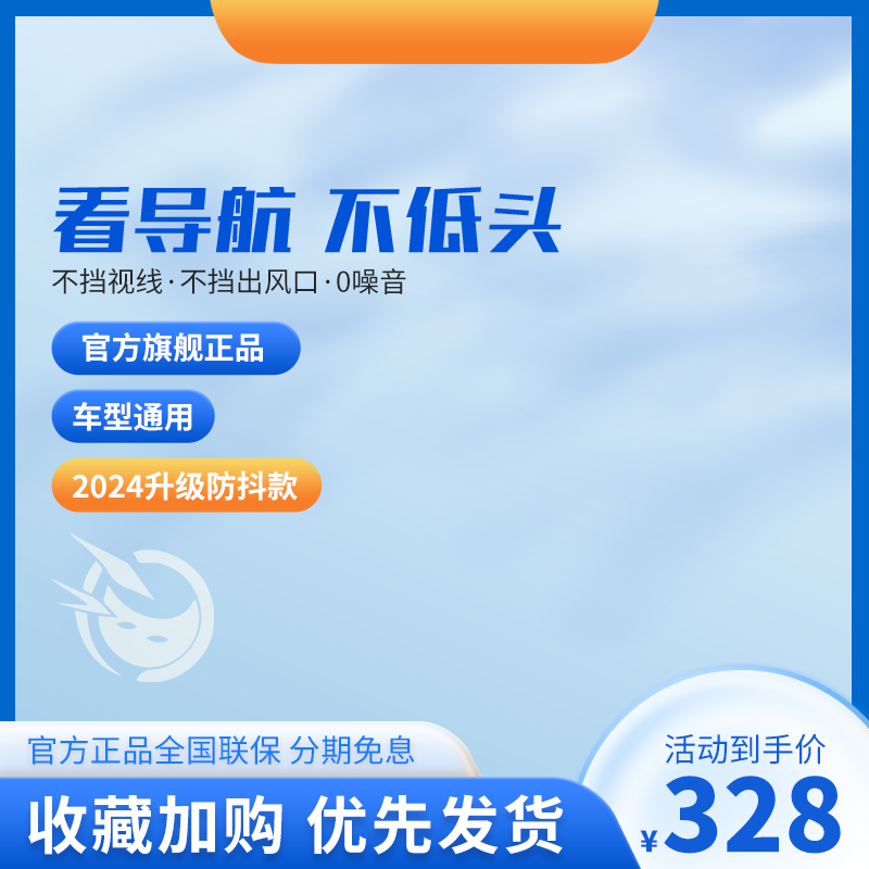 蓝色清爽清洁电商促销主图