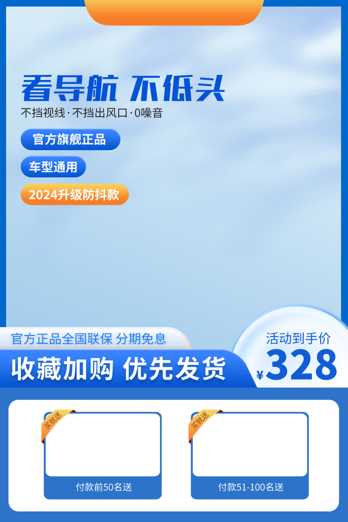 蓝色清爽清洁电商促销主图