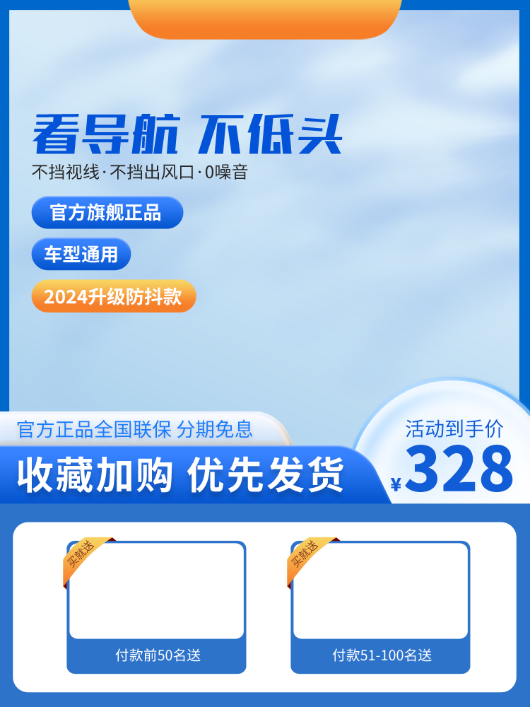 蓝色清爽清洁电商促销主图