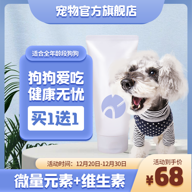 宠物店蓝色清爽清洁电商促销主图