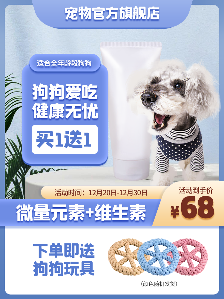 宠物店蓝色清爽清洁电商促销主图
