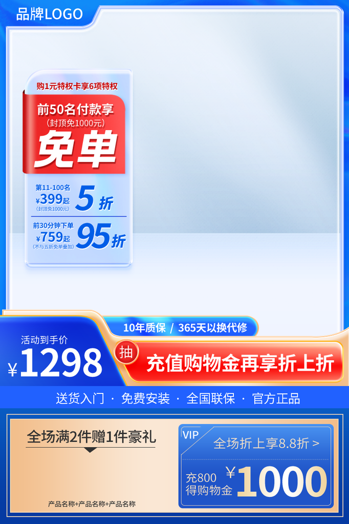 天猫淘宝电商双十一主图