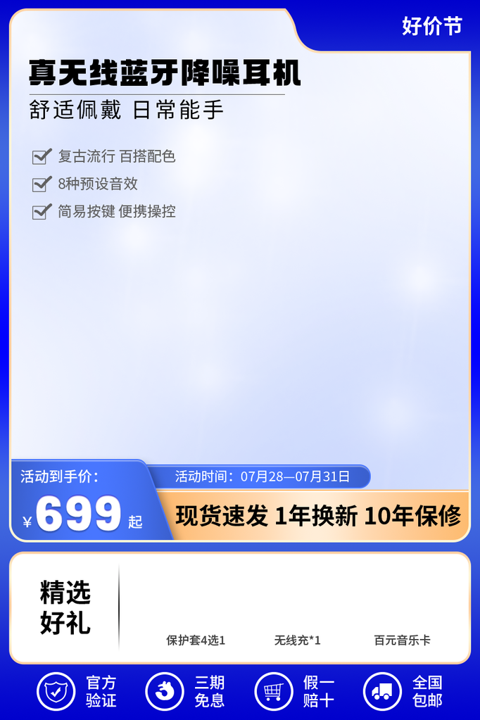 天猫淘宝电商双十一主图