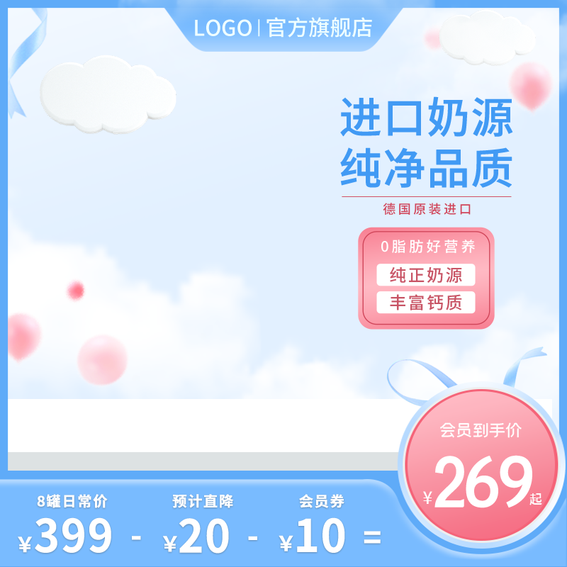 天猫淘宝双十一促销主图