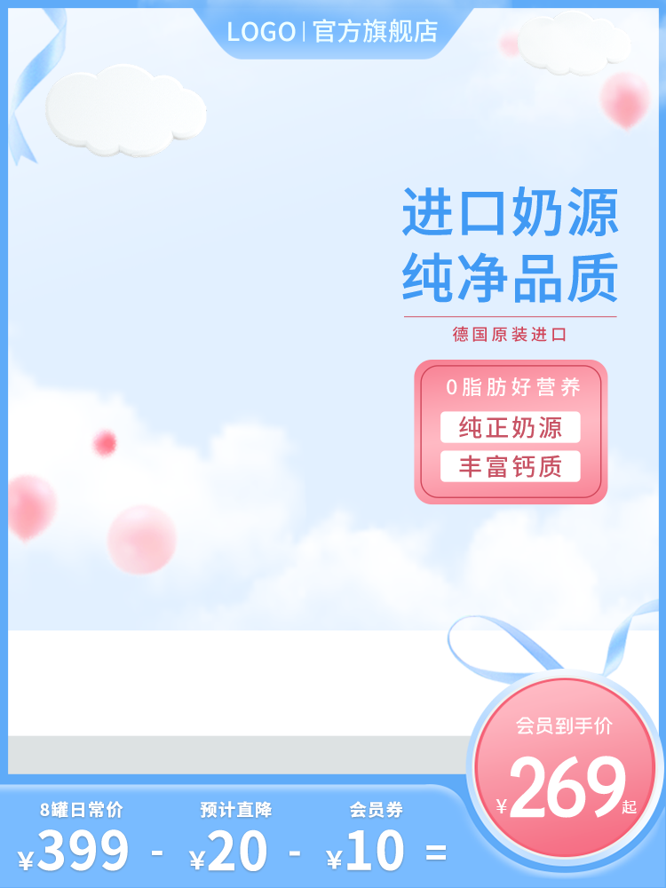 天猫淘宝双十一促销主图