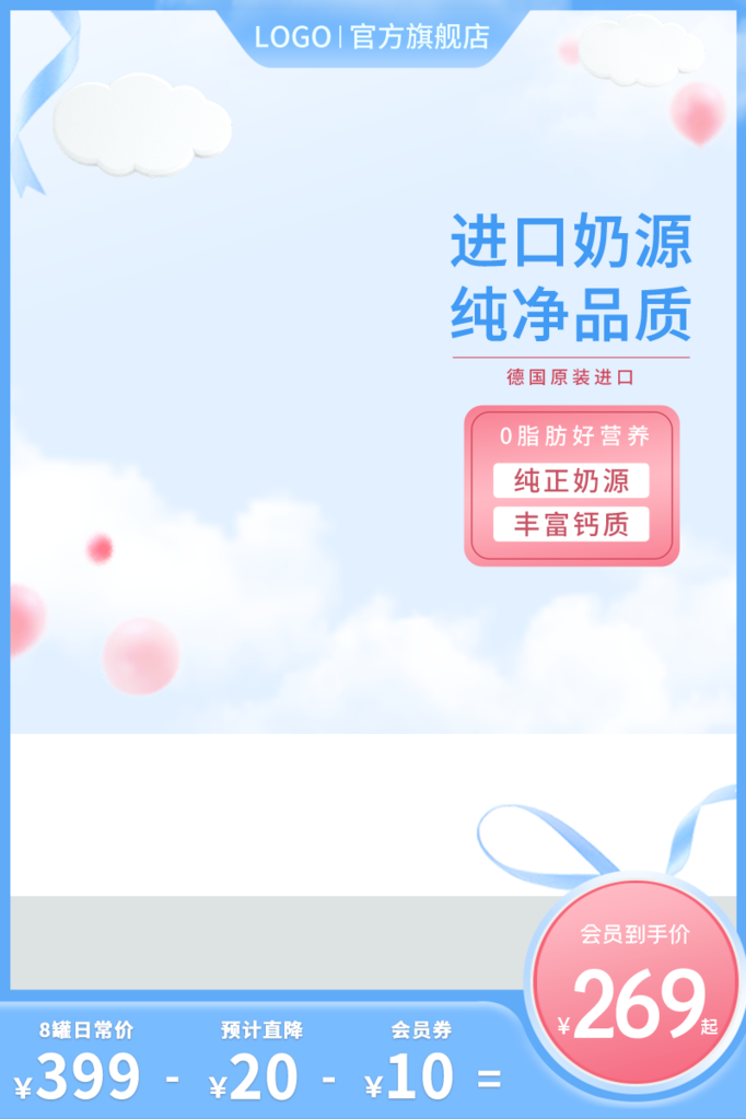 天猫淘宝双十一促销主图