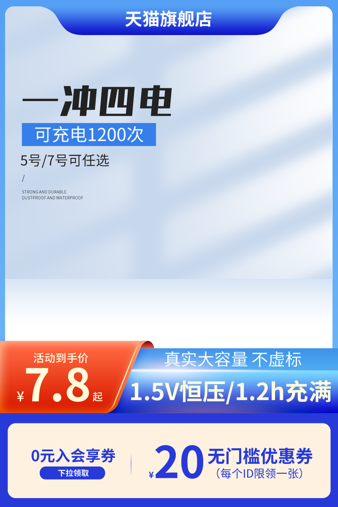 天猫淘宝双十一促销主图