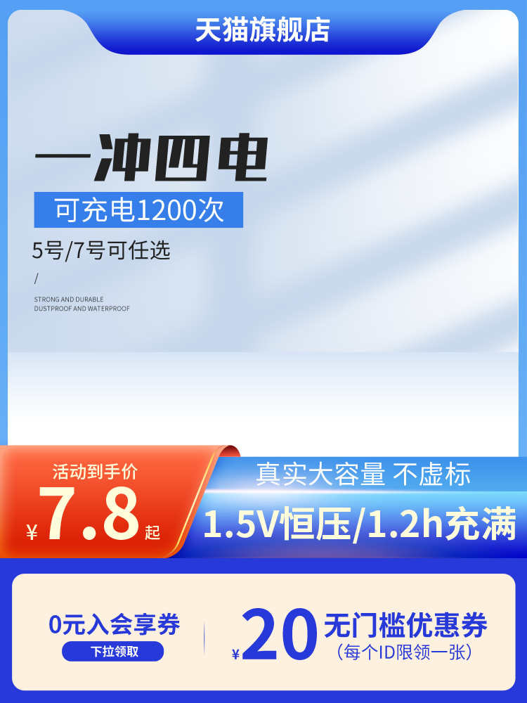 天猫淘宝双十一促销主图